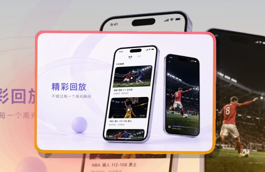 爱游戏手机访问说明，适合不同设备切换，快速进入赛事内容